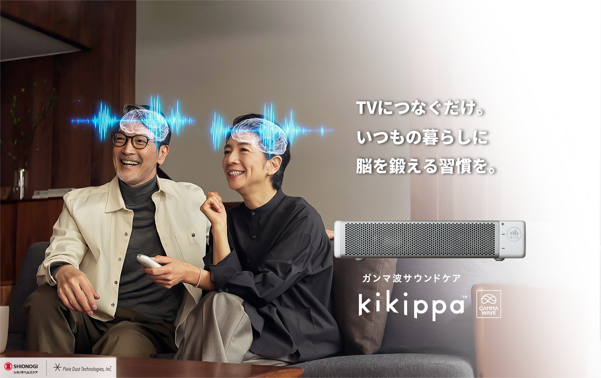 キービジュアル